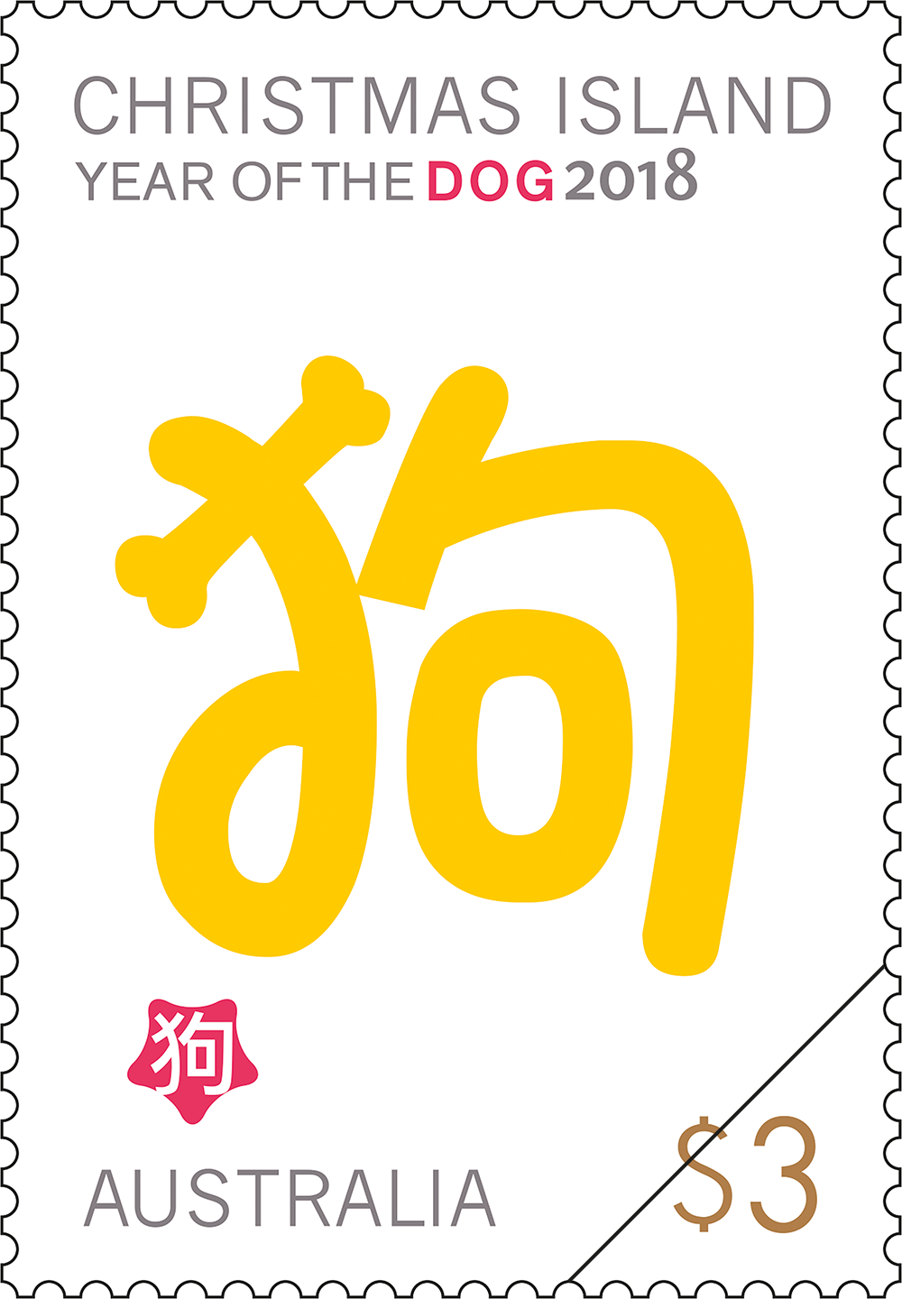 Christmas Island Year of the Dog 2018 $3 Dog stamp $3 Christmas Island Year of the Dog 2018 stamp